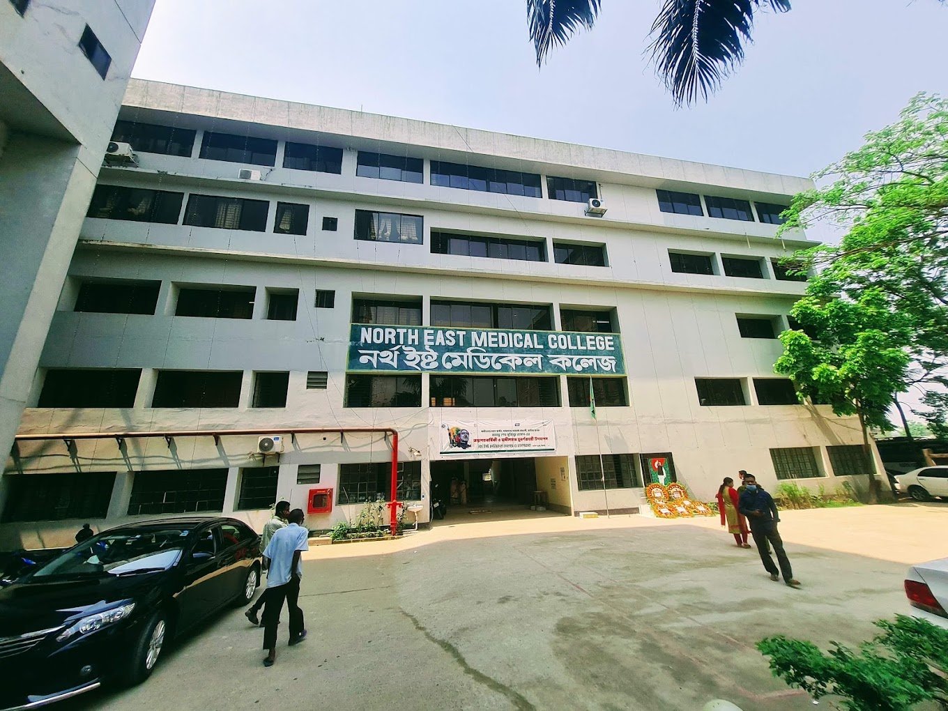 North East Medical College